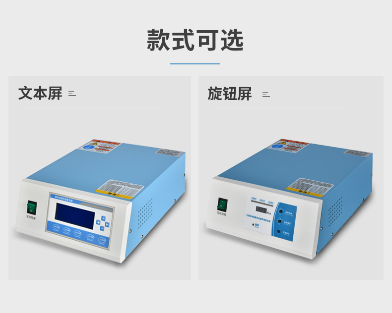 超声波发生器